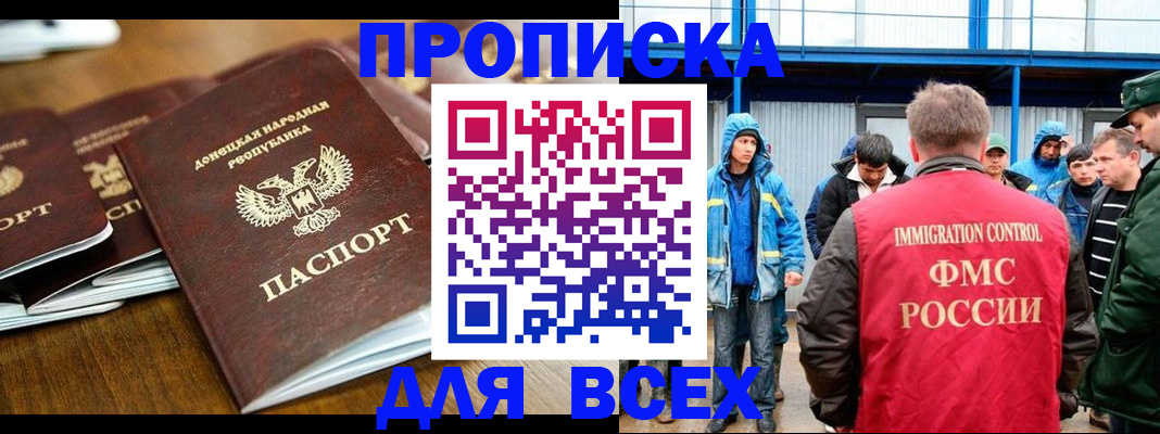 миграционный учет в Снежногорске