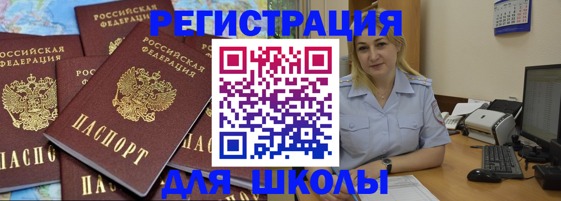 временная регистрация поиск в Снежногорске